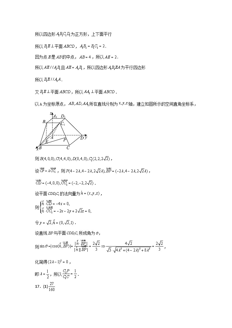 河南省信阳高级中学北湖校区2024-2025学年高二下期05月测试（二）数学答案第3页
