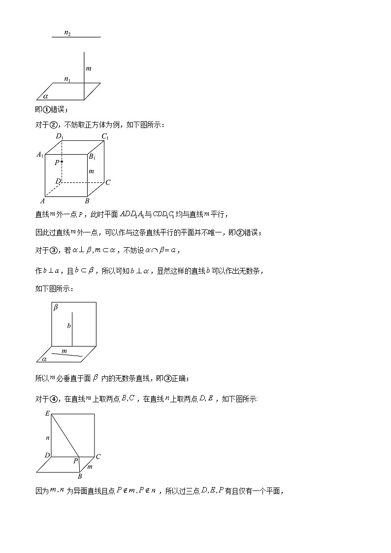 湖北省部分重点中学2024-2025学年高一下学期6月联考数学试卷（解析）第3页