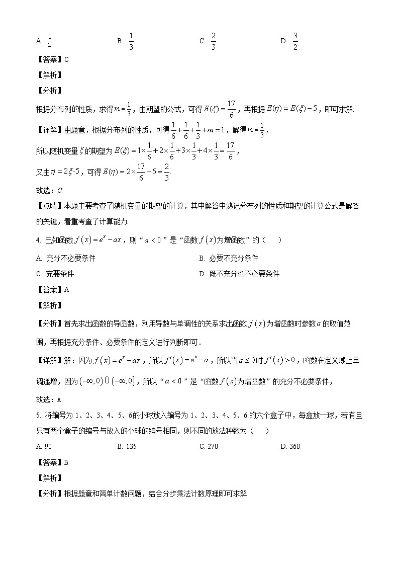 湖北省十堰市六校教学合作体2024-2025学年高二下学期5月联考数学试题（解析）第2页