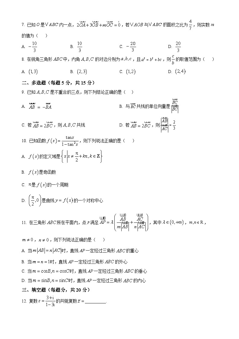 湖南省汨罗市第一中学2024-2025学年高一下学期5月月考数学试题第2页