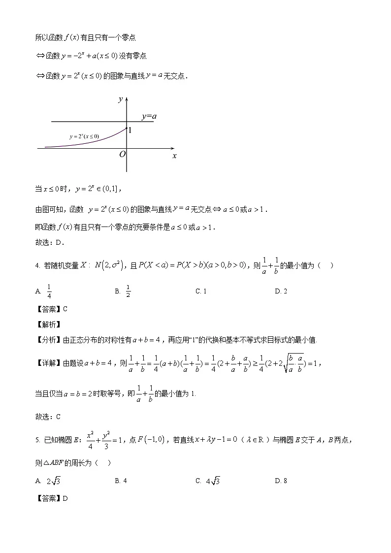 湖南省岳阳市岳阳县第一中学2024-2025学年高二下学期5月期中数学试题（解析）第2页