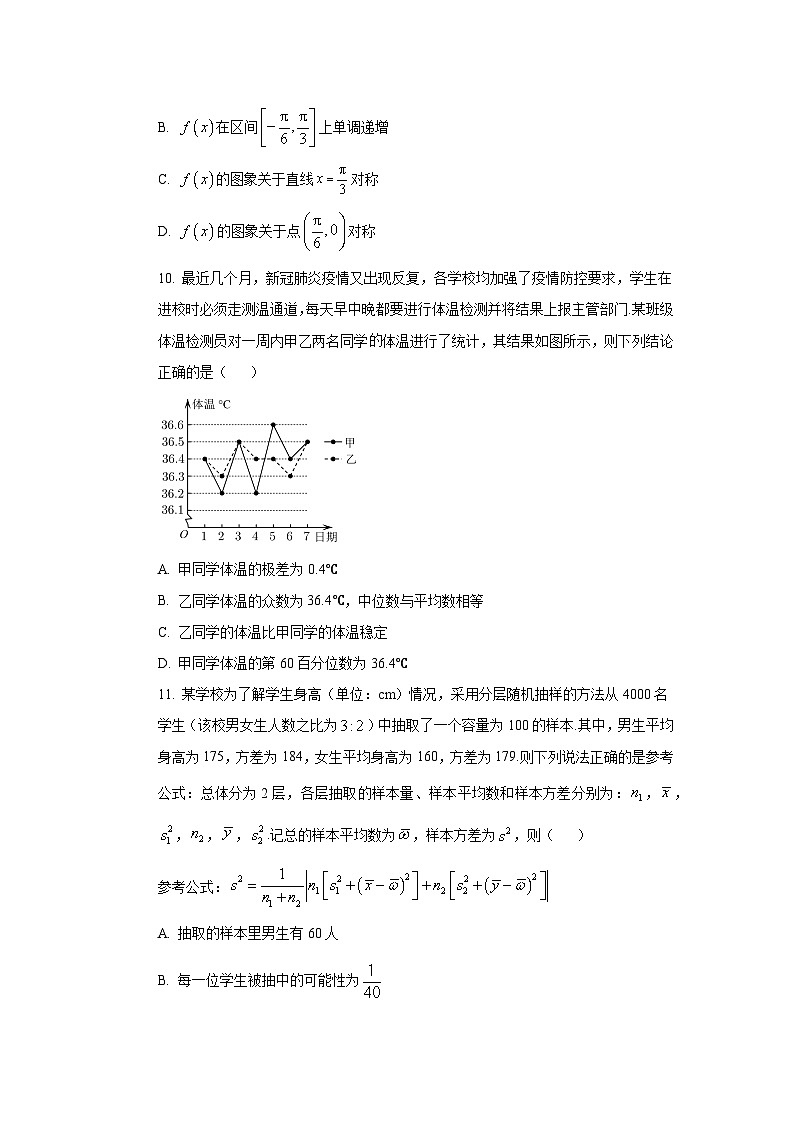 湖南省株洲市第十三中学2023-2024学年高二下学期期末考试数学试卷第3页