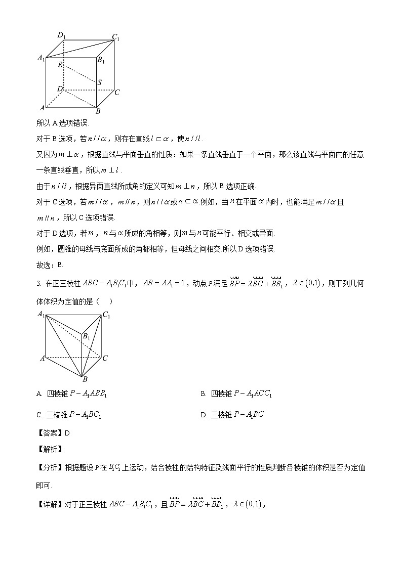 江苏省苏州市工业园区星海高级中学2024-2025学年高一下学期5月月考数学试题（解析）第2页