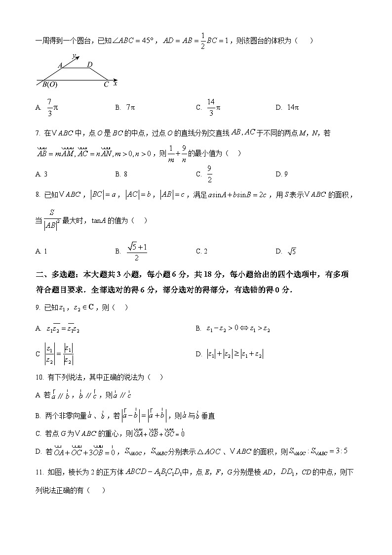 江苏省苏州市工业园区星海高级中学2024-2025学年高一下学期5月月考数学试题第2页