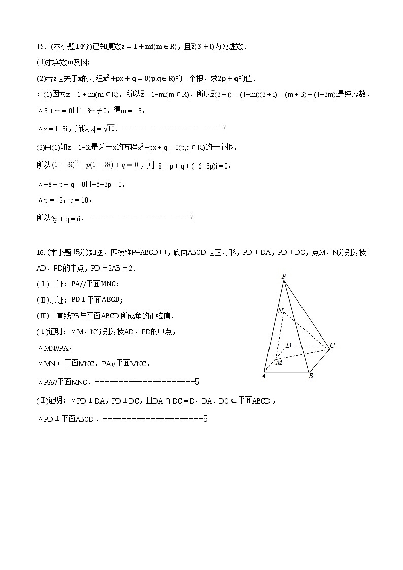 江阴市第二中学2024级高一数学课堂检测10 教师版 - 副本第3页