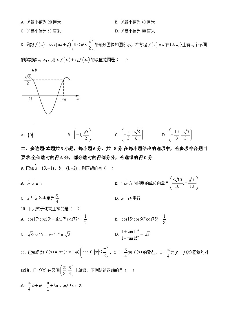 江西省南昌市第二中学2024-2025学年高一下学期月考（二）数学试题第2页