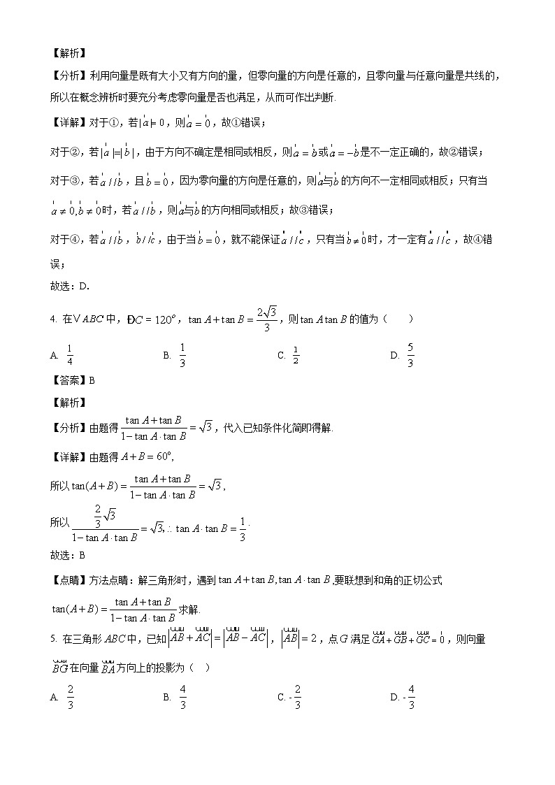 江西省南昌市第二中学2024-2025学年高一下学期月考（二）数学试题（解析）第2页