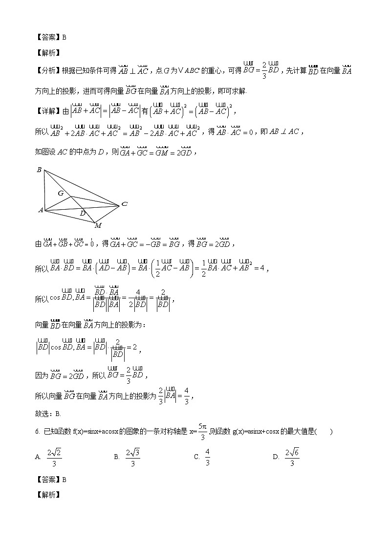 江西省南昌市第二中学2024-2025学年高一下学期月考（二）数学试题（解析）第3页