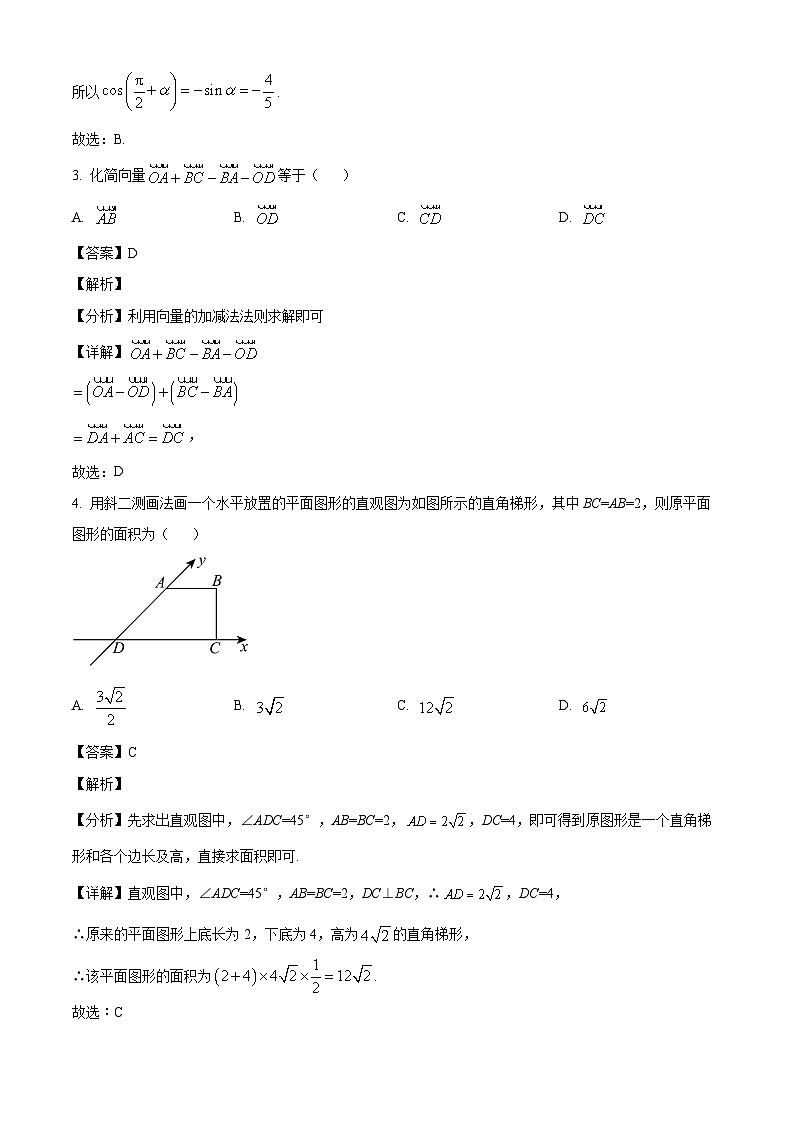 江西省南昌市第十中学2024-2025学年高一下学期第二次月考数学试卷（解析）第2页