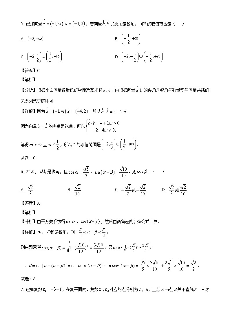 江西省南昌市第十中学2024-2025学年高一下学期第二次月考数学试卷（解析）第3页