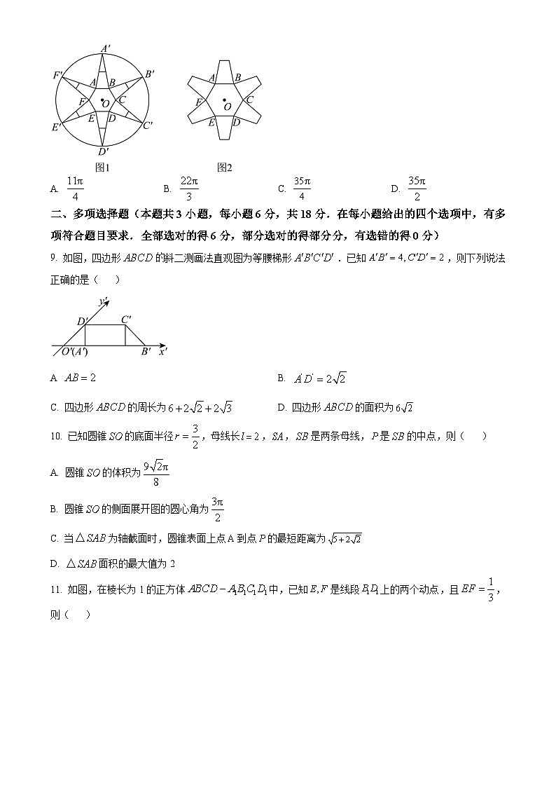 辽宁省抚顺市第一中学2023-2024学年高一下学期7月月考数学试卷（原卷版）第3页