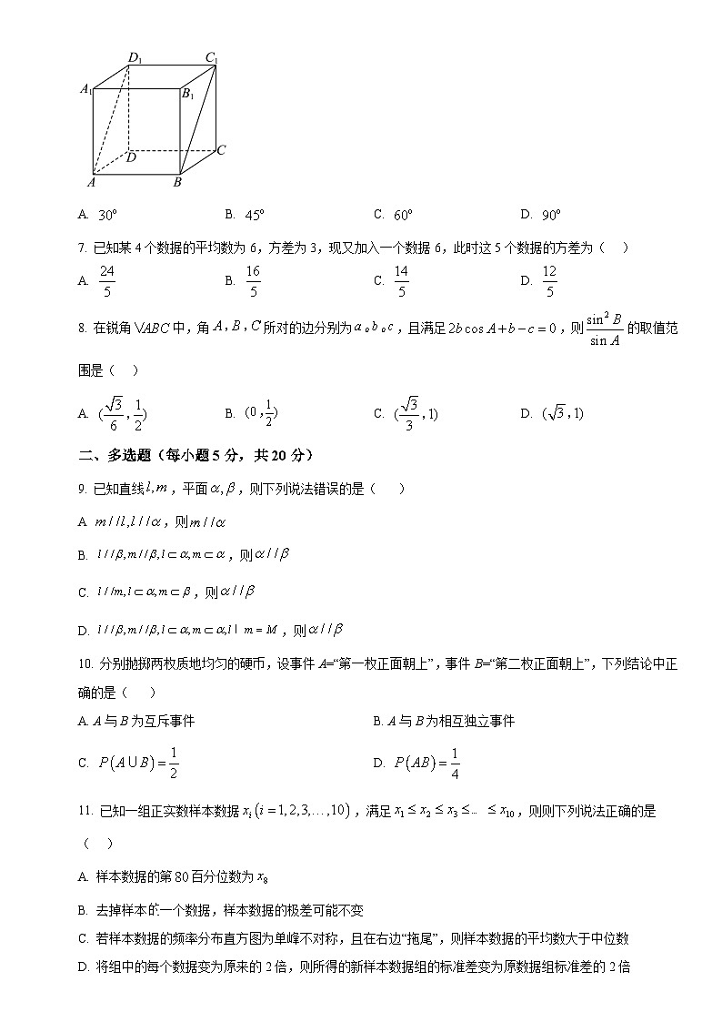 宁夏六盘山高级中学2023-2024学年高一下学期期末考试数学试卷（AB卷）第2页