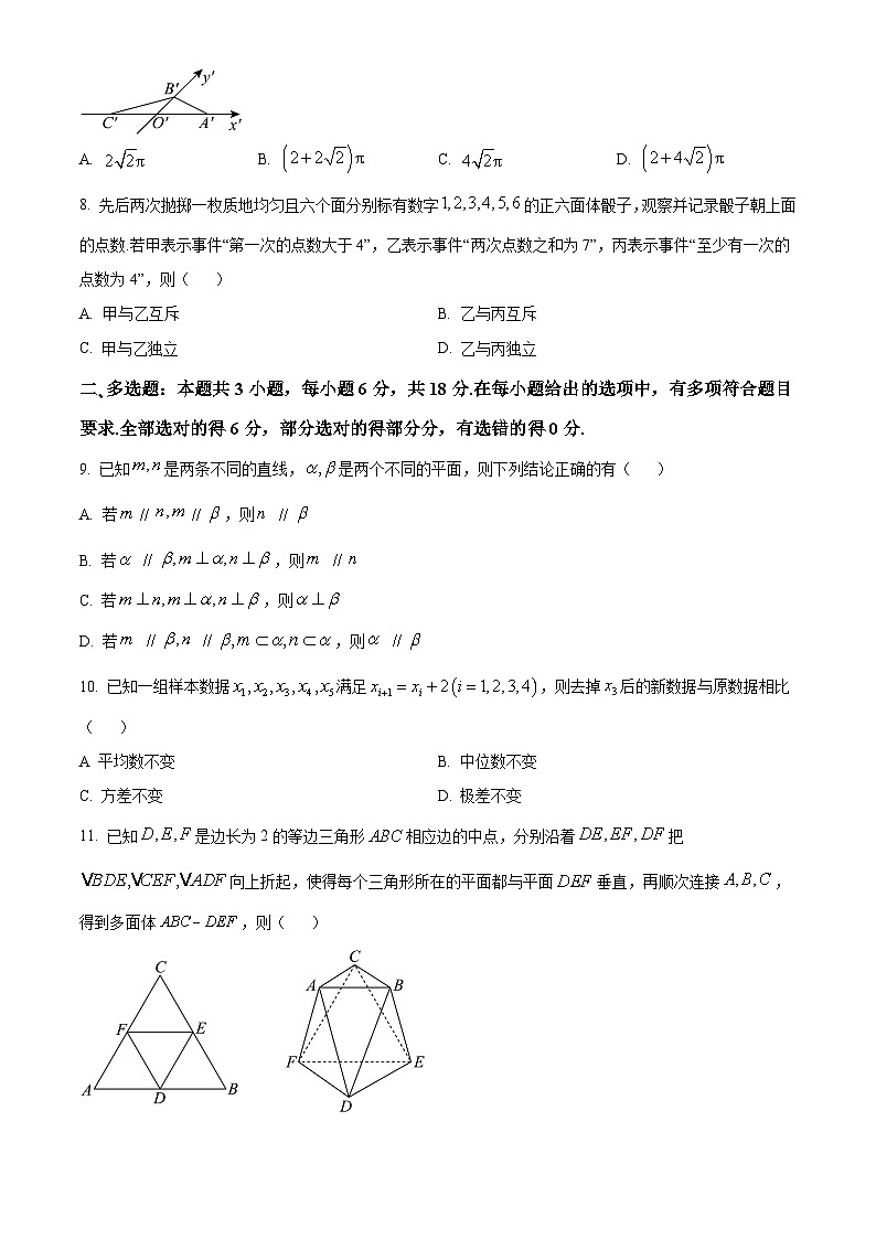 山东省烟台市2023-2024学年高一下学期7月期末学业水平诊断数学试题（原卷版）第2页