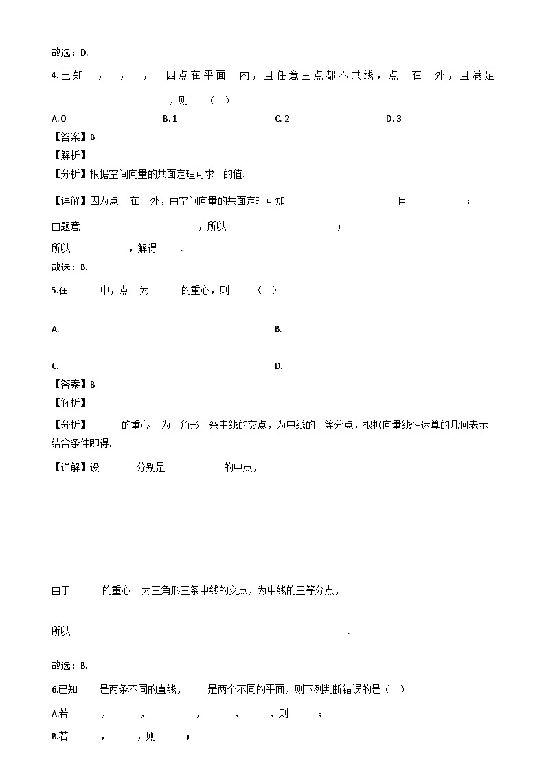 四川省眉山市仁寿县三校2023-2024学年高一下学期7月期末联考数学试题（解析）第2页