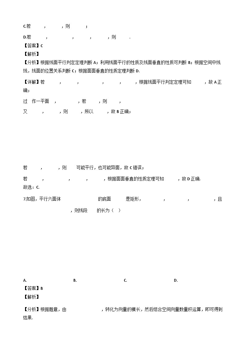 四川省眉山市仁寿县三校2023-2024学年高一下学期7月期末联考数学试题（解析）第3页