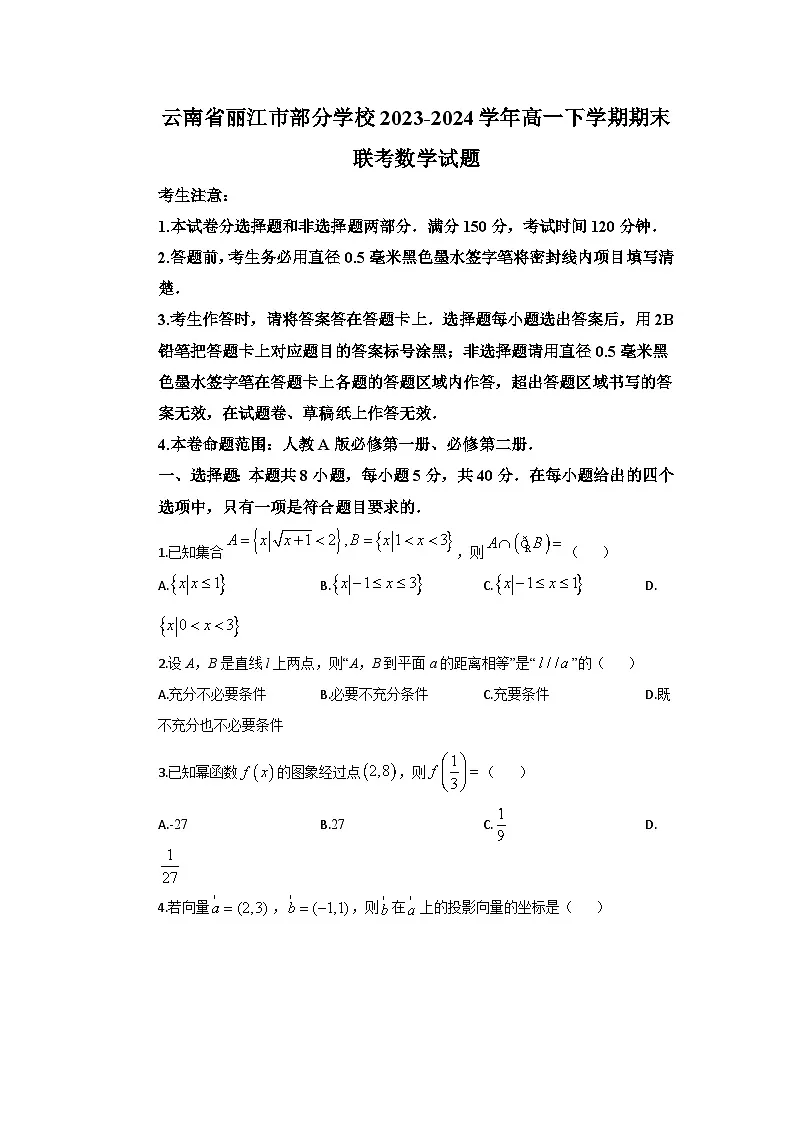原卷第1页