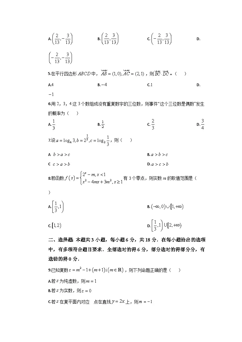 原卷第2页