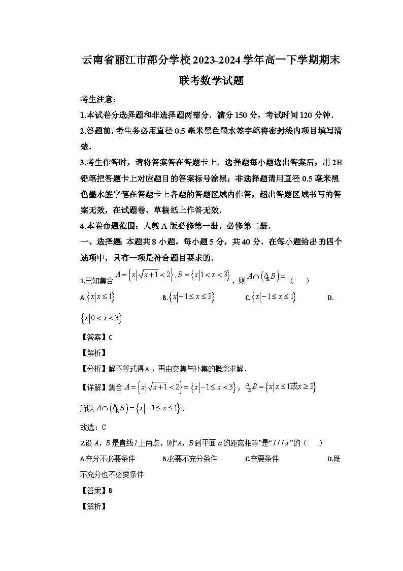 解析第1页