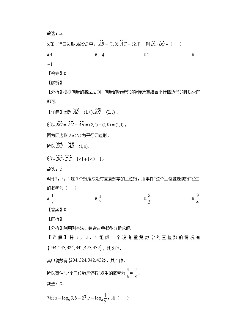 解析第3页