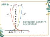 高中  數學  北師大版 (2019)  必修 第一冊  第四章 對數運算和對數函數  3 對數函數  3.3 對數函數y=loga x的圖像和性質課件