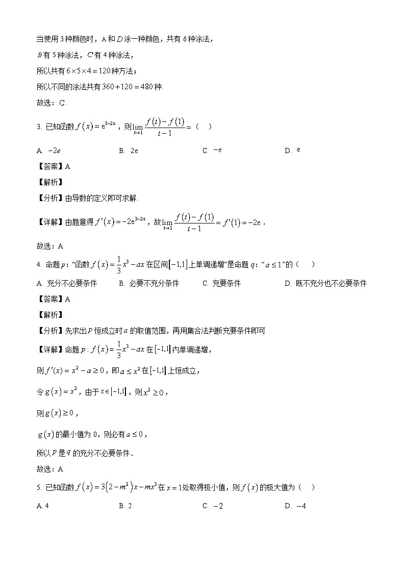 广东省中山市华侨中学2024-2025学年高二下学期第一次段考数学试题（解析）第2页
