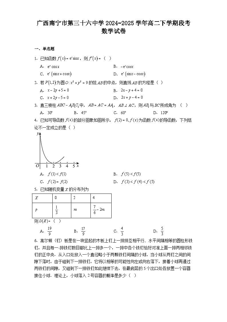 广西南宁市第三十六中学2024−2025学年高二下学期段考 数学试卷（含解析）第1页