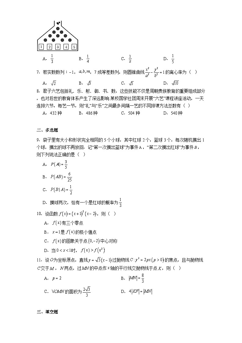 广西南宁市第三十六中学2024−2025学年高二下学期段考 数学试卷（含解析）第2页