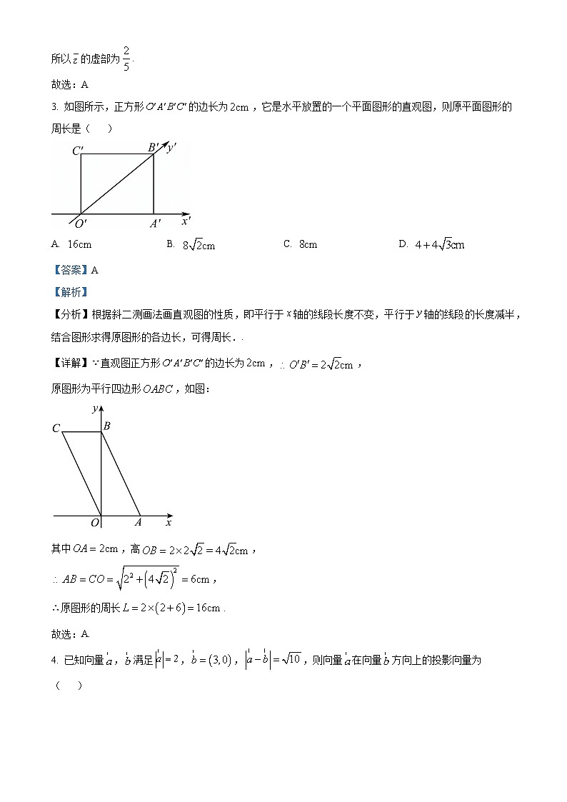 江苏省南京市玄武区南京田家炳高级中学2023-2024学年高二下学期6月期末考试数学试题（解析版）第2页