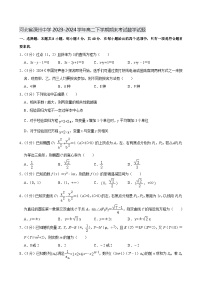 河北省深州中学2023-2024学年高二下学期期末考试 数学试题(含解析)