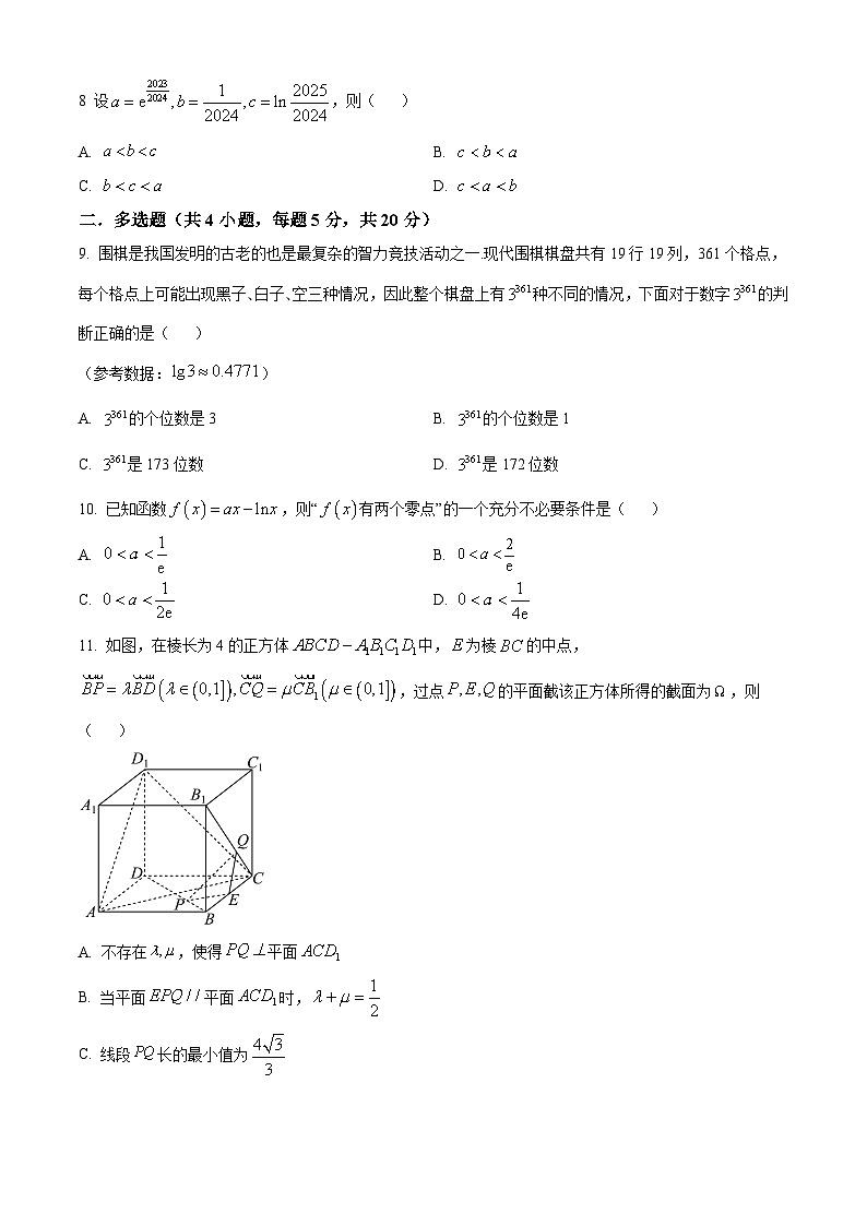 湖南省岳阳市汨罗市第一中学2023-2024学年高二下学期7月期末考试数学试题第2页