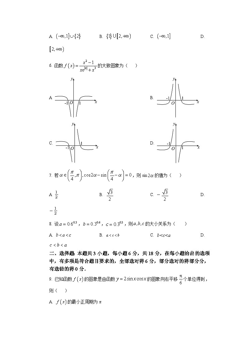 湖南省株洲市第十三中学2023-2024学年高二下学期期末考试数学试卷第2页