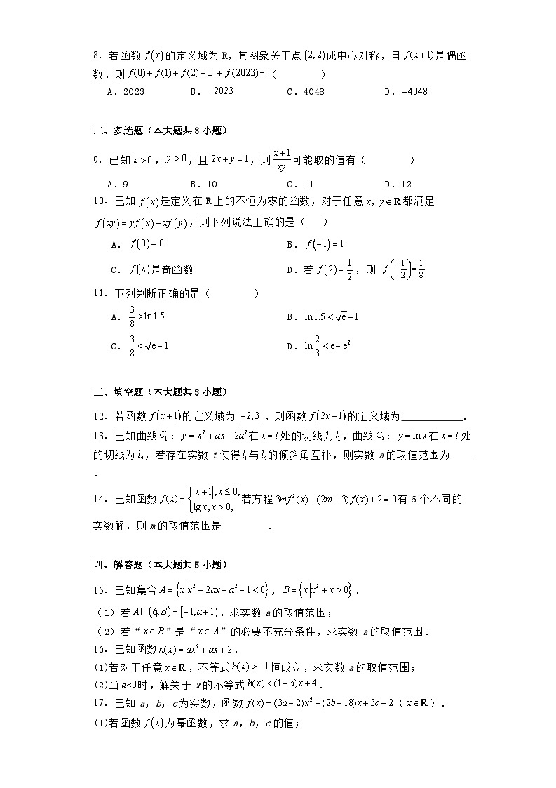 黑龙江省绥化市绥棱县第一中学2023−2024学年高二下学期期末考试 数学试题（含解析）第2页