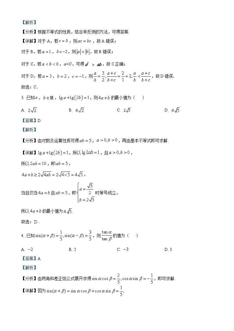 内蒙古赤峰市2024-2025学年高三11月模拟考试数学试卷 Word版含解析第2页
