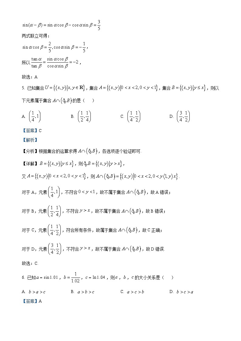 内蒙古赤峰市2024-2025学年高三11月模拟考试数学试卷 Word版含解析第3页