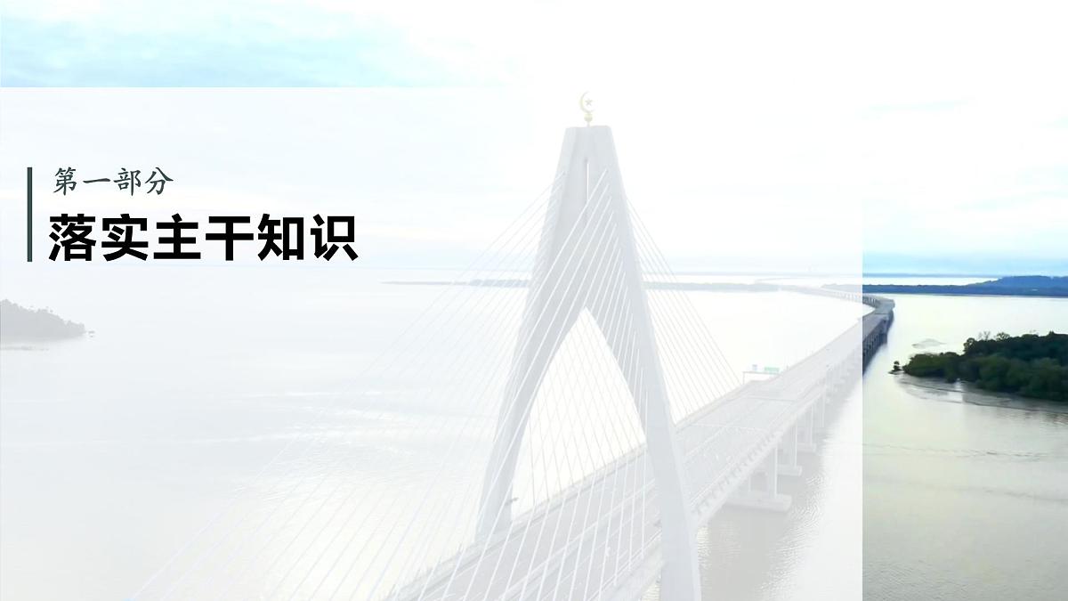 第一章　§1.2　常用逻辑用语-2026年高考数学大一轮复习课件含试题及答案（提高版）第4页