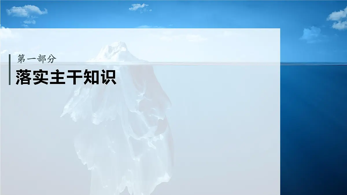 第三章　§3.3　导数与函数的极值、最值-2026年高考数学大一轮复习课件含试题及答案（提高版）第4页