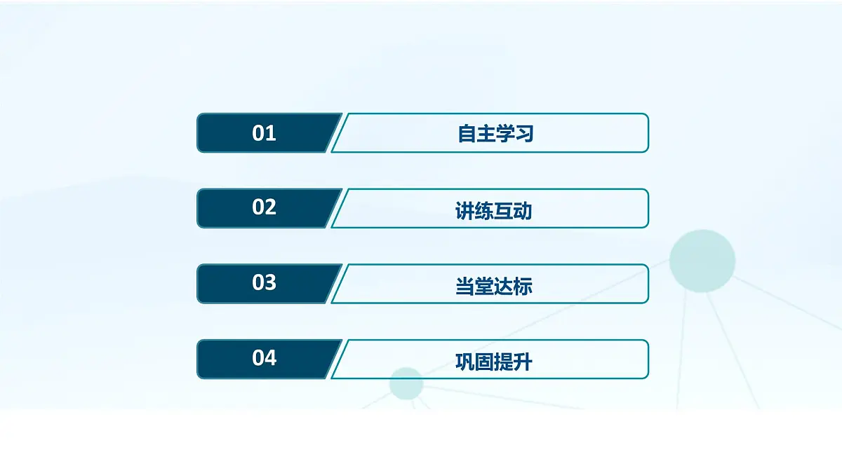 苏教版高一下册数学必修第二册-10.1.3两角和与差的正切【课件】第2页