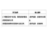 苏教版高一下册数学必修第二册-12.1 复数的概念【课件】