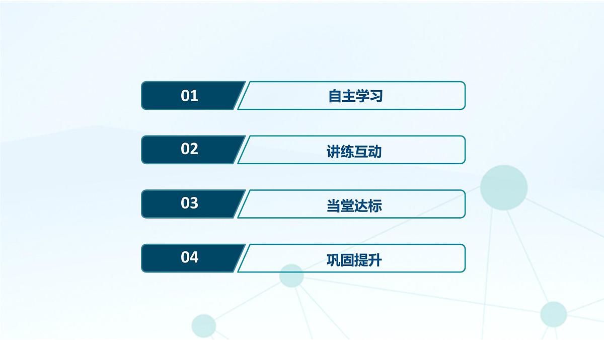 苏教版高中数学必修第二册-13.1.2 圆柱、圆锥、圆台和球【课件】第2页