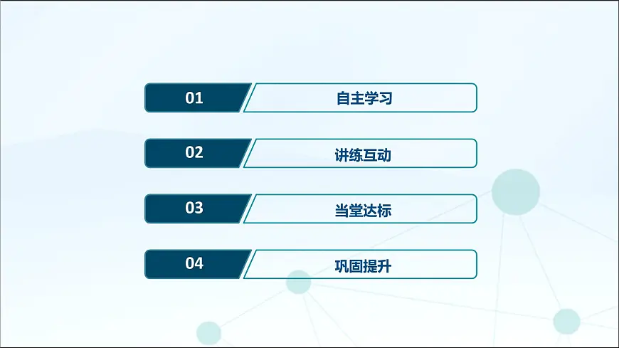 苏教版高中数学必修第二册-14.1 获取数据的基本途径及相关概念【课件】第2页