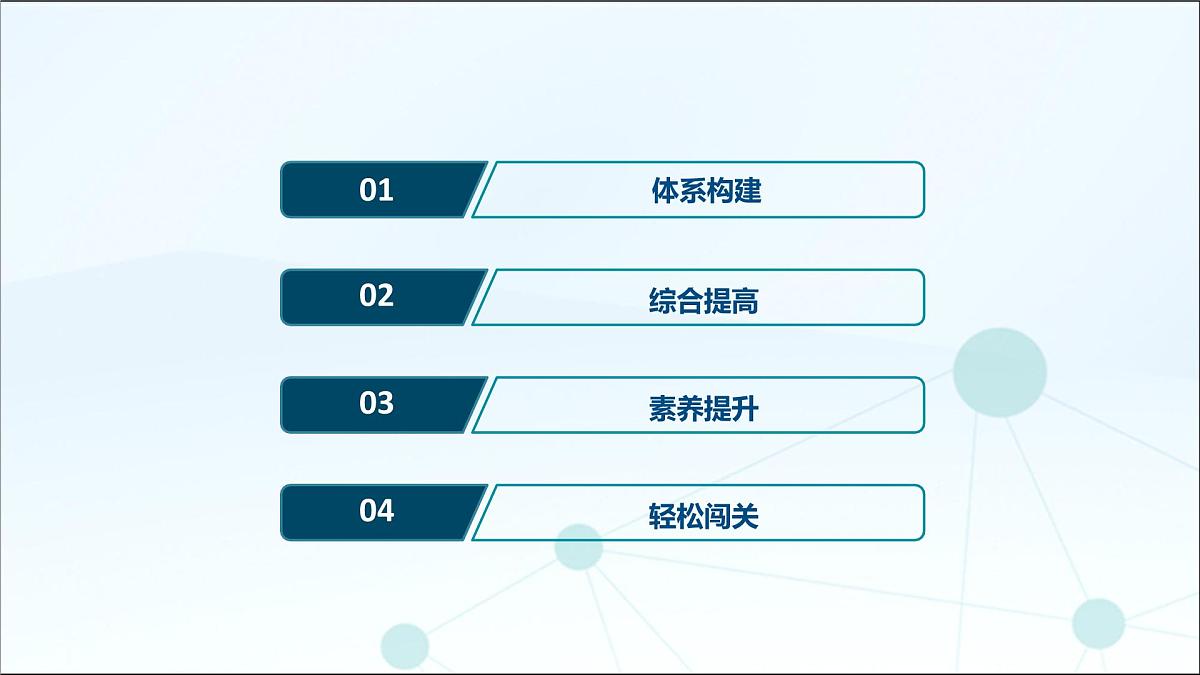 苏教版高中数学必修第二册-第15章 概率章末复习【课件】第2页