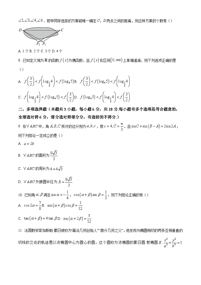 精品解析：福建省福州市部分学校2024~2025学年高三上学期元月联考数学试题（原卷版）第2页