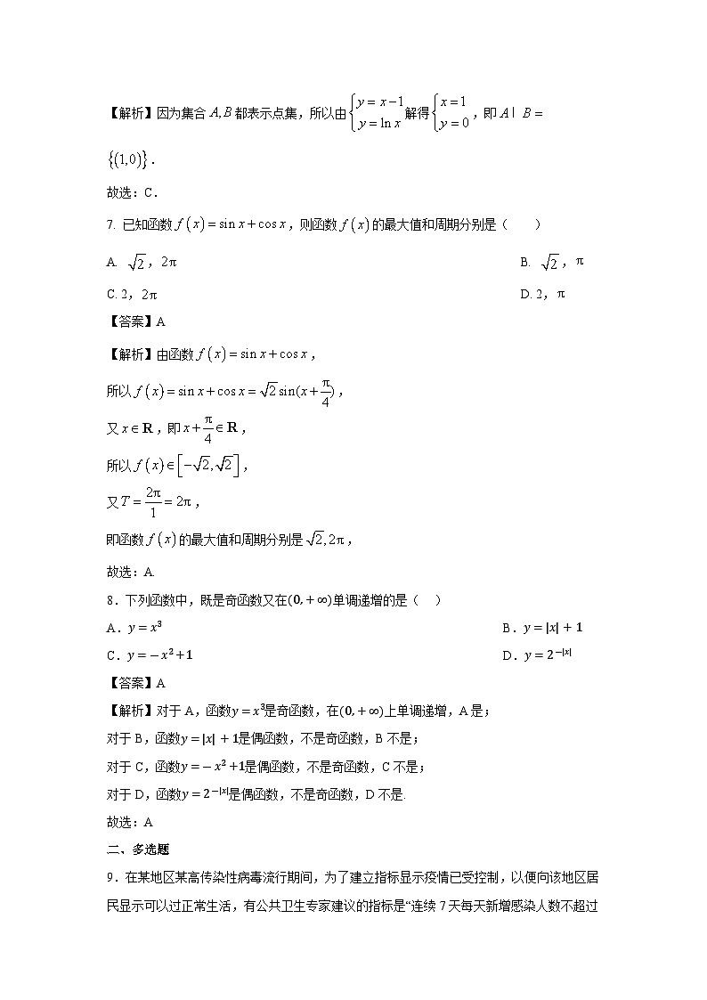 广东省两校2025届高三下学期高考临门一脚考试数学试卷（解析版）高考模拟第3页