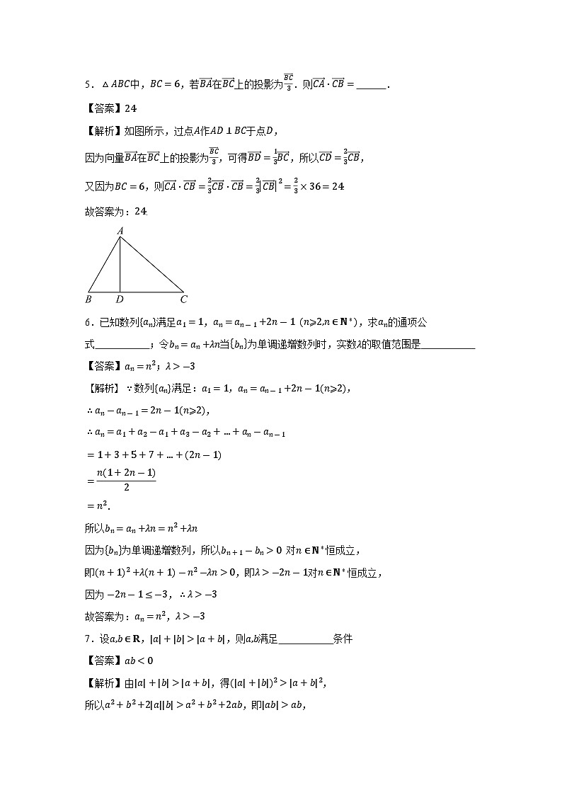 上海市杨浦区2025届高三下学期高考模拟质量检测数学试卷（解析版）第2页