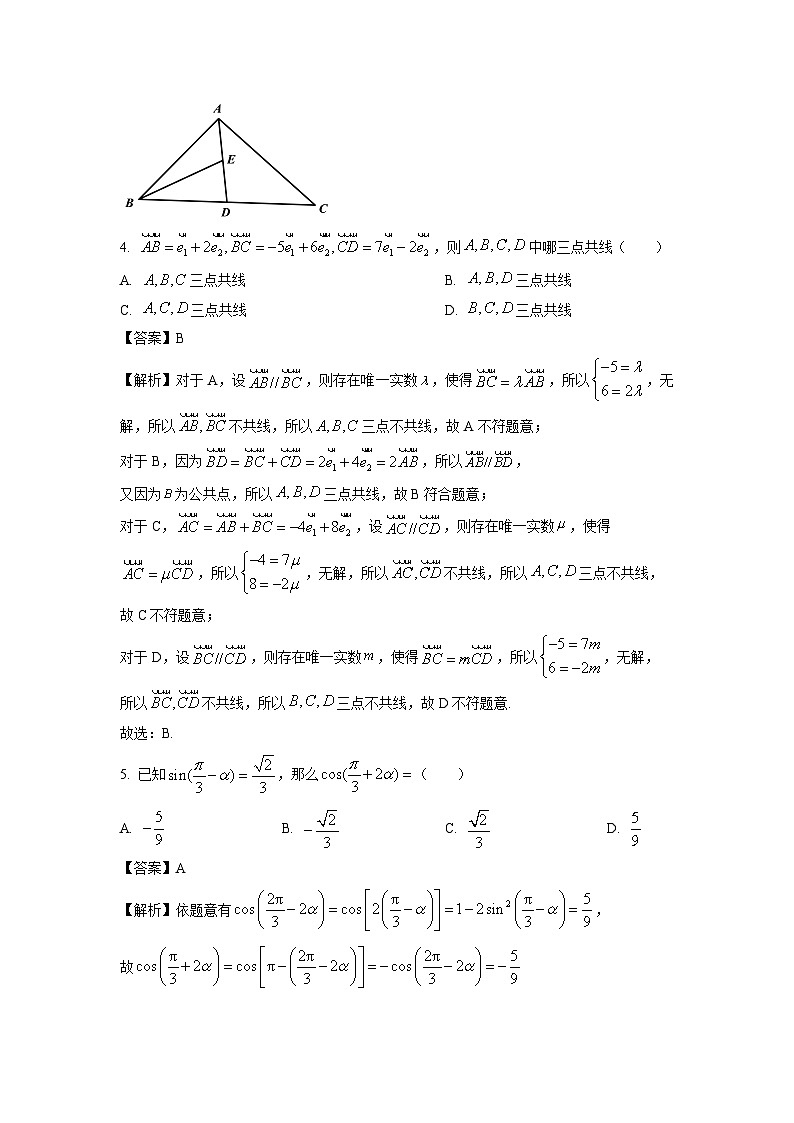 四川省凉山州西昌市2024-2025学年高一下学期期中检测数学试卷（解析版）第2页