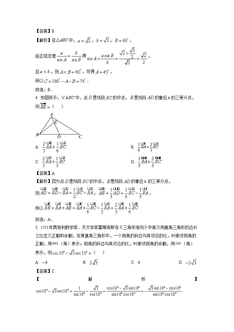 湖北省部分省级示范高中2024-2025学年高一下学期期中测试数学试卷（解析版）第2页