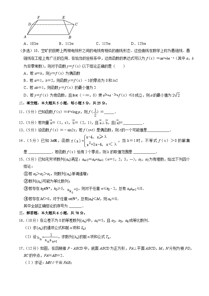 北京市第八十中学2023-2024学年高三上学期10月月考数学试卷第2页