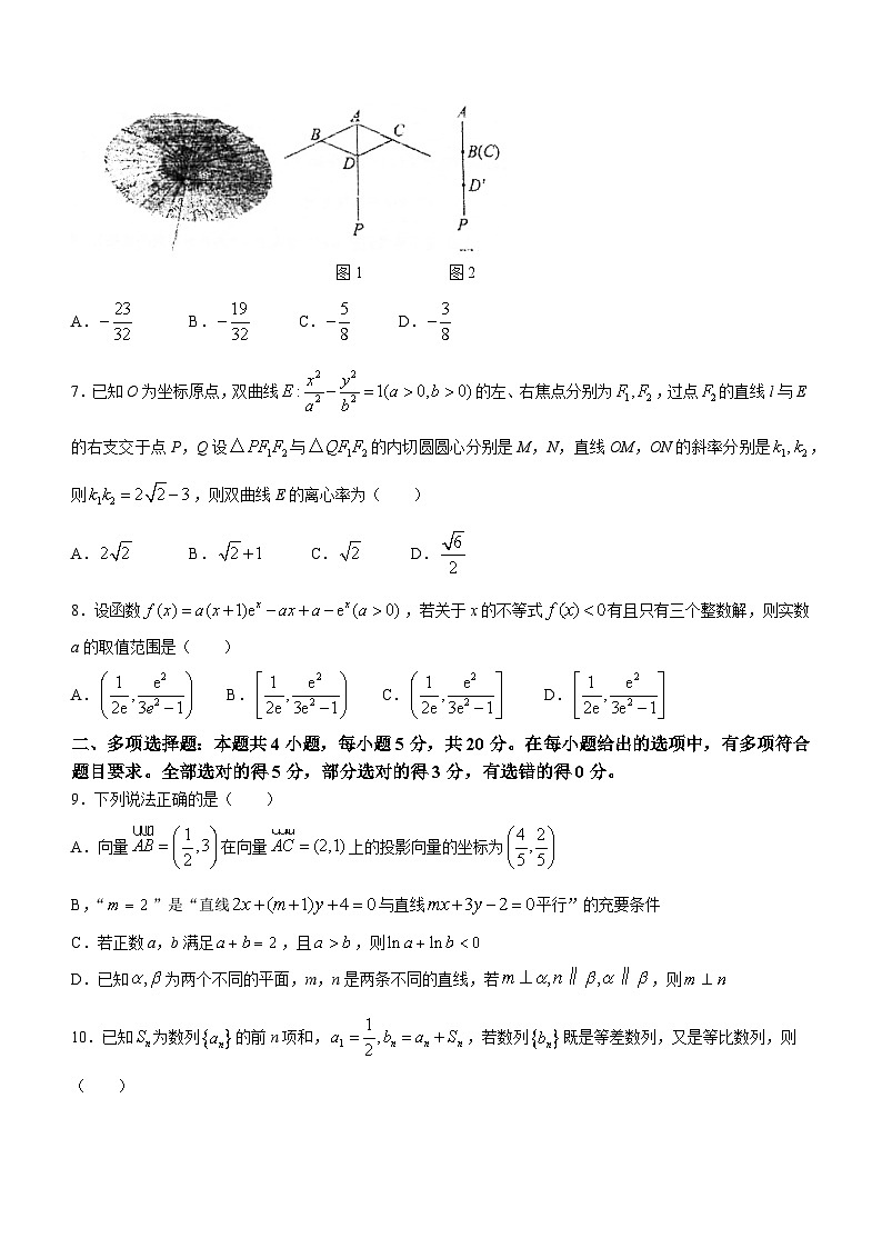 福建省福州第一中学2023-2024学年高三上学期期末考试数学试题(无答案)第2页