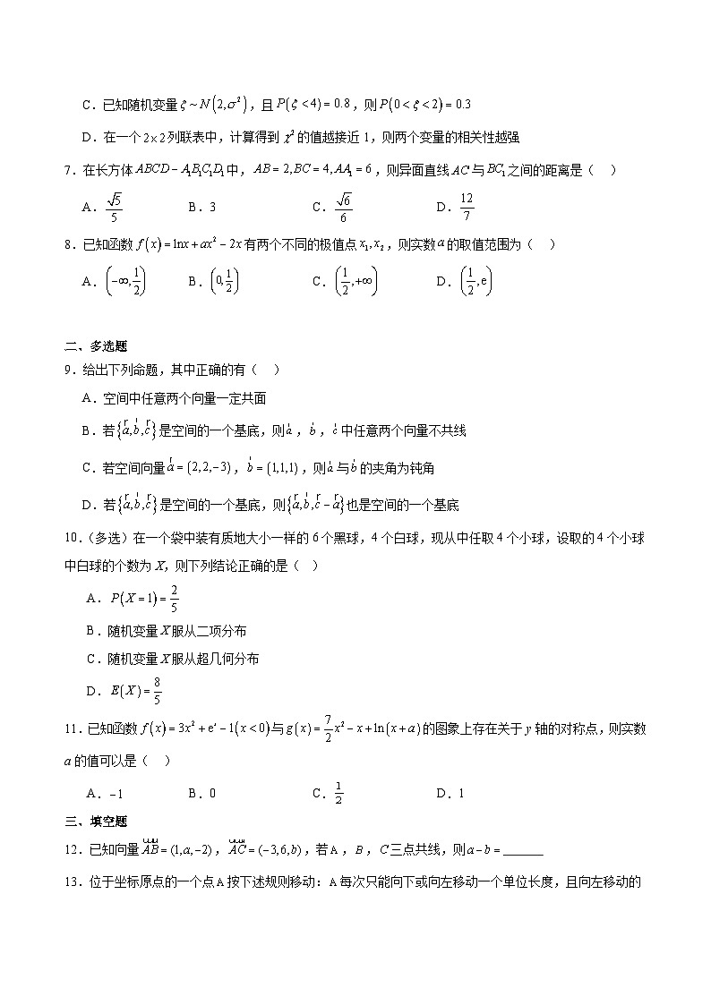 甘肃省民乐县第一中学2024-2025学年高二下学期5月质量检测数学试卷（Word版附解析）第2页