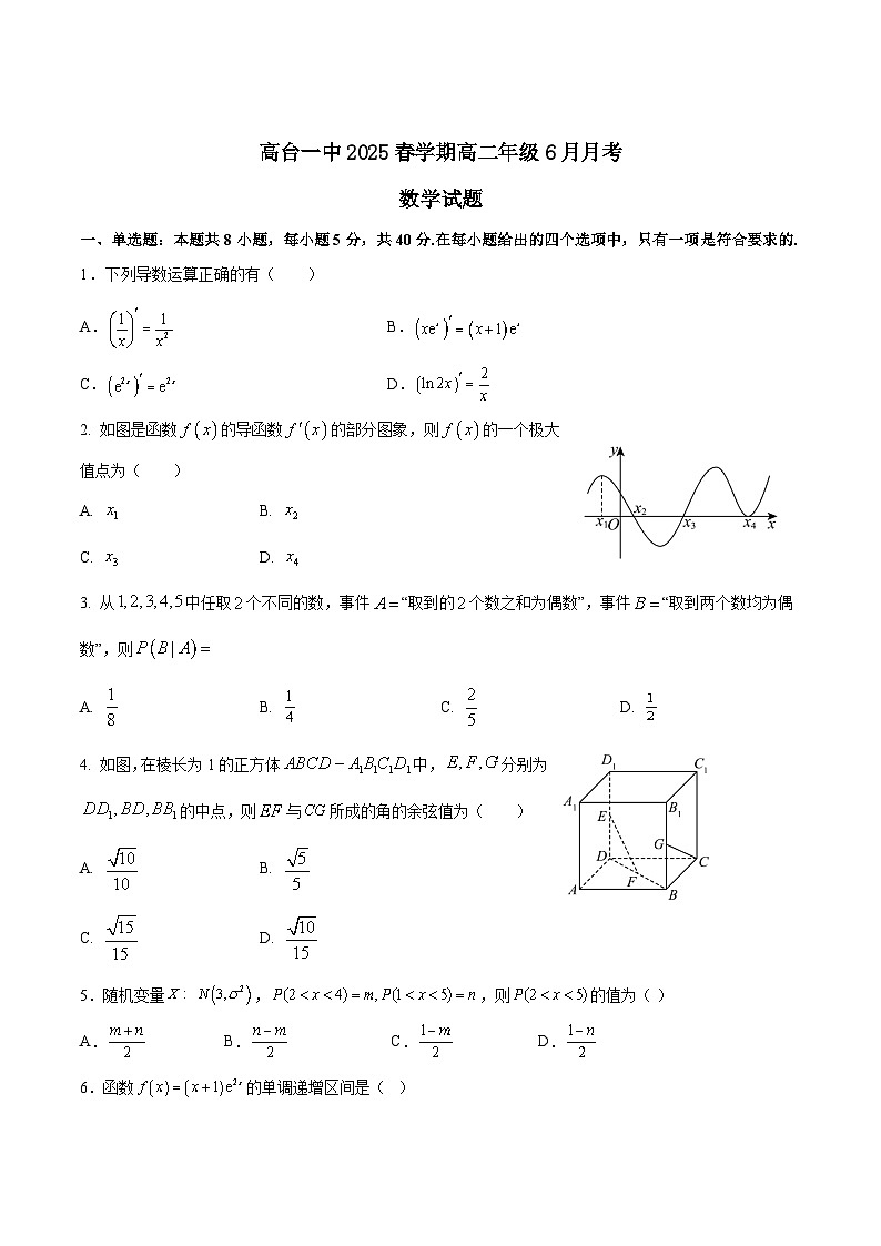 甘肃省张掖市某校2024-2025学年高二下学期6月月考数学试卷（Word版附答案）第1页